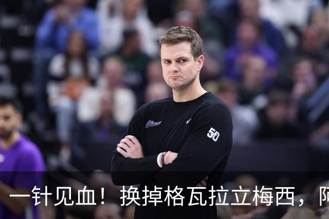 一针见血！换掉格瓦拉立梅西，阿根廷这次真的清醒了